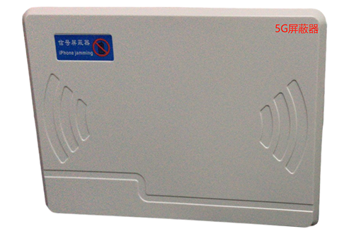双阳经济型移动通信干扰器7路