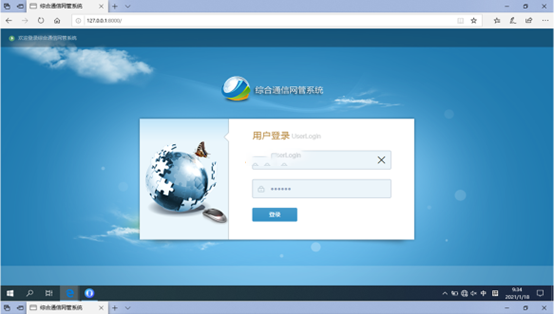  双阳无线通信对讲调度网管系统