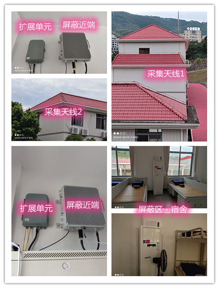  双阳某武警部队宿舍屏蔽案例（数字信令级）