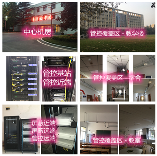双阳某军事院校管控案例（数字信令级）