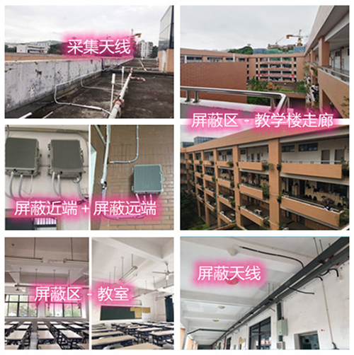  双阳某中学考场屏蔽案例（数字信令级）